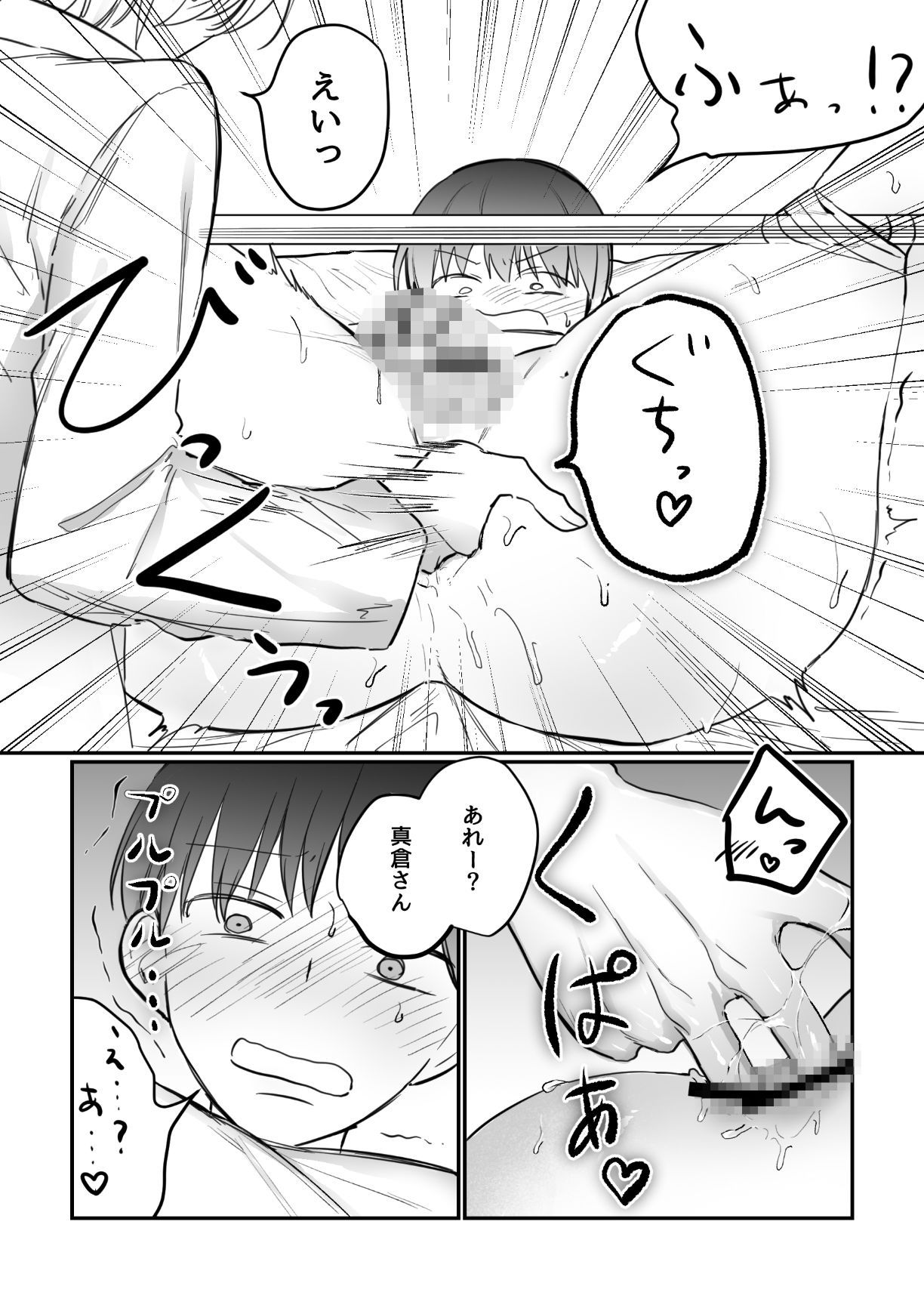 がに股固定でレッツ診察っ