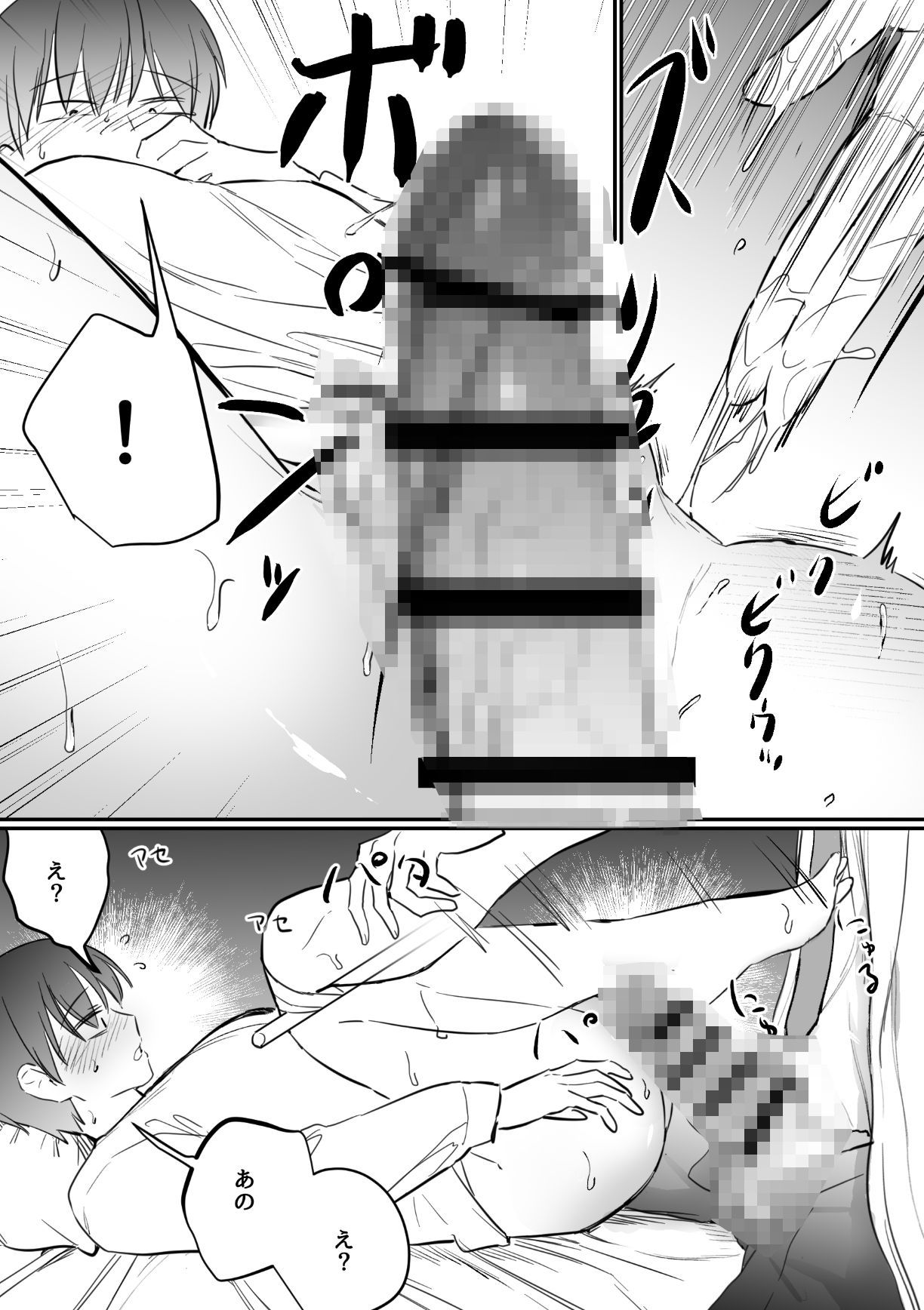 がに股固定でレッツ診察っ