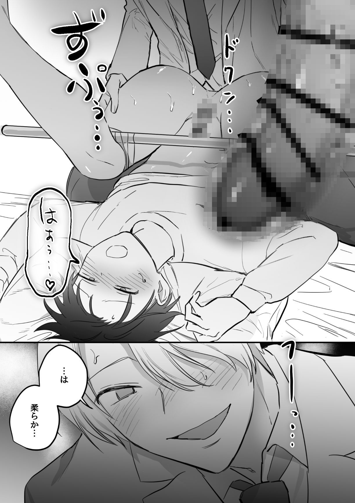 がに股固定でレッツ診察っ