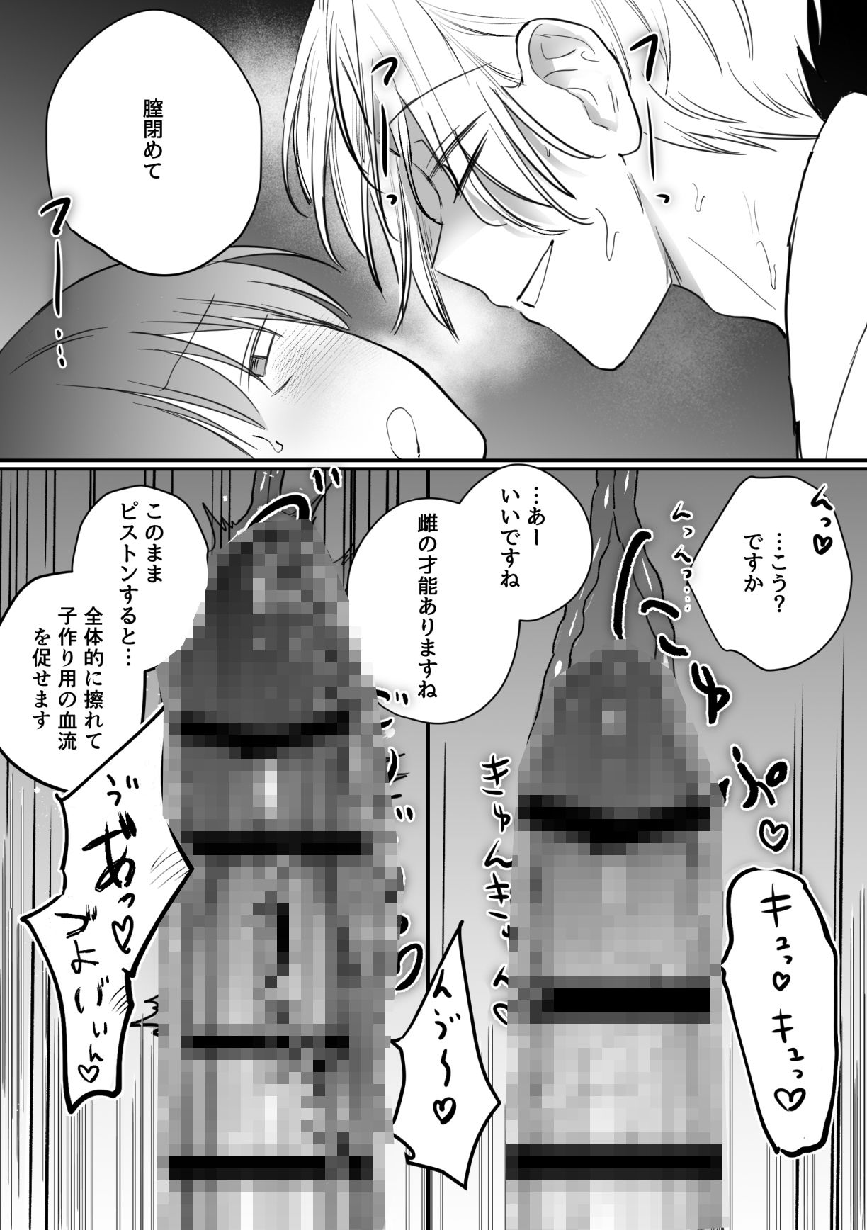 がに股固定でレッツ診察っ