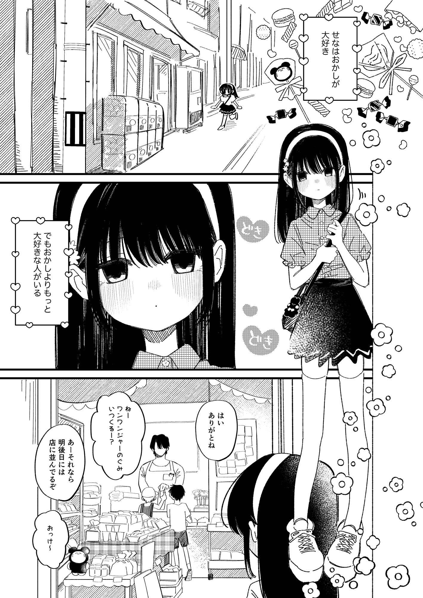めろめろあばんちゅ〜る