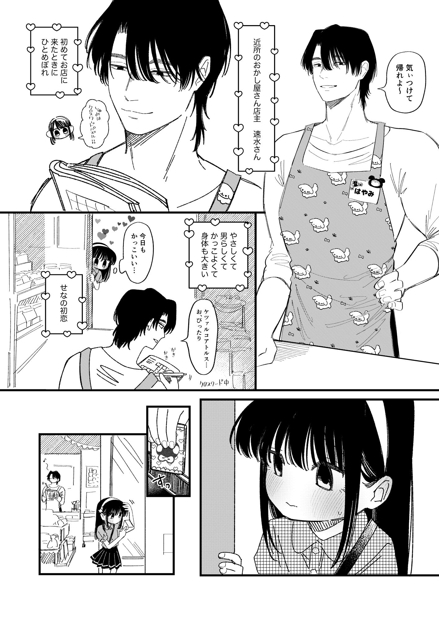 めろめろあばんちゅ〜る