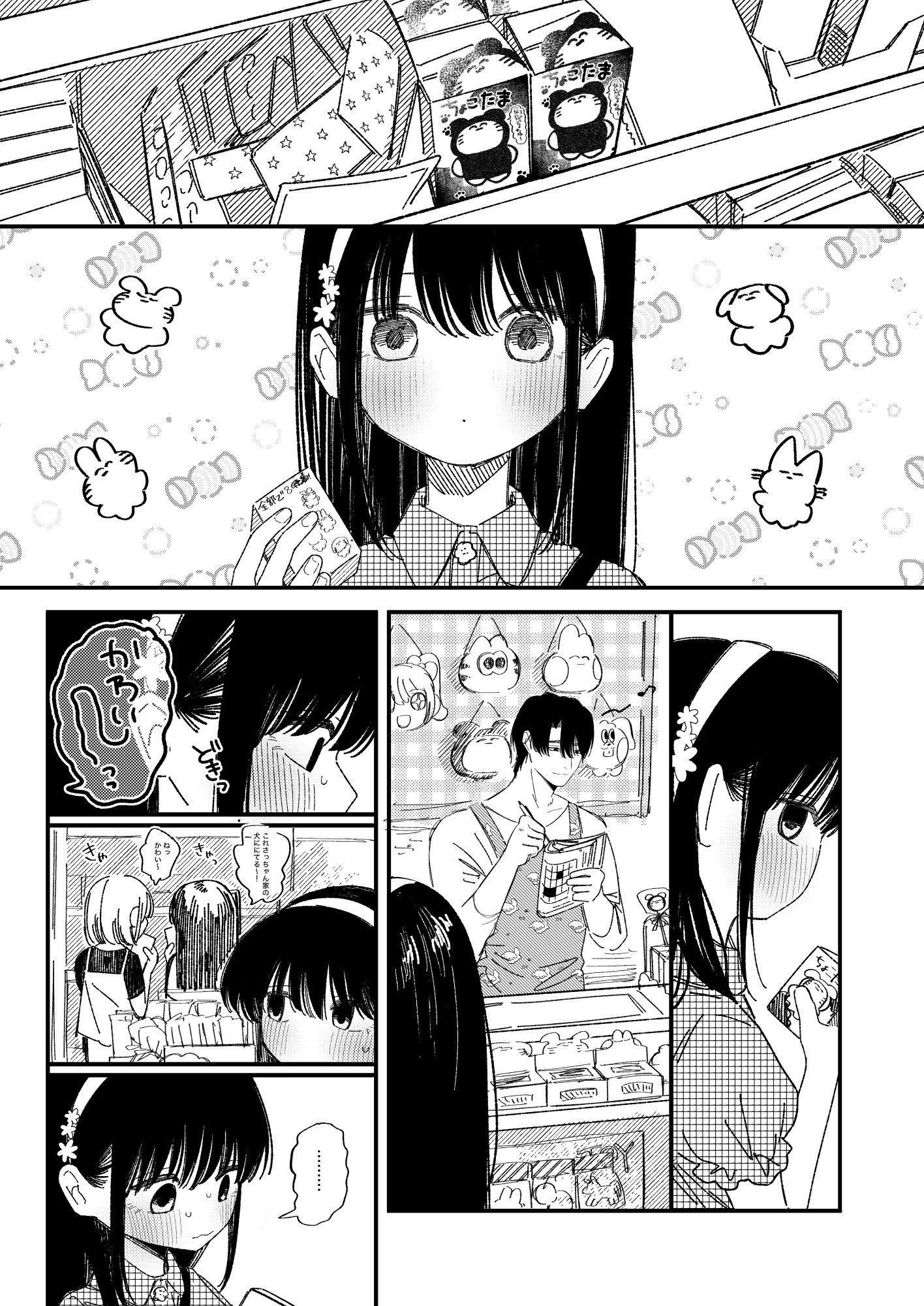 めろめろあばんちゅ〜る
