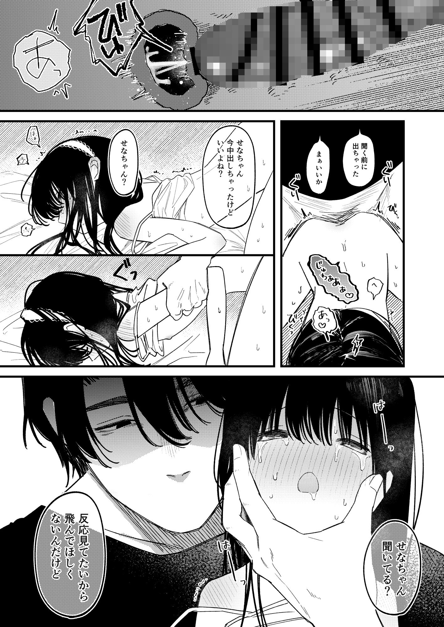 めろめろあばんちゅ〜る