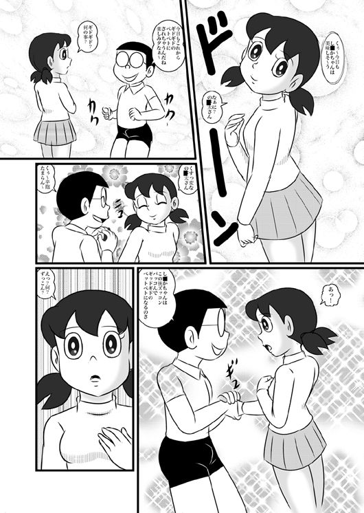 せっくすましーんし〇かちゃん(改)心変わり的ブローチ編