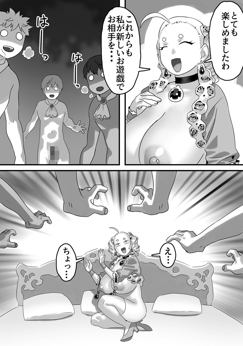 破廉恥貴婦人の爛れた性生活