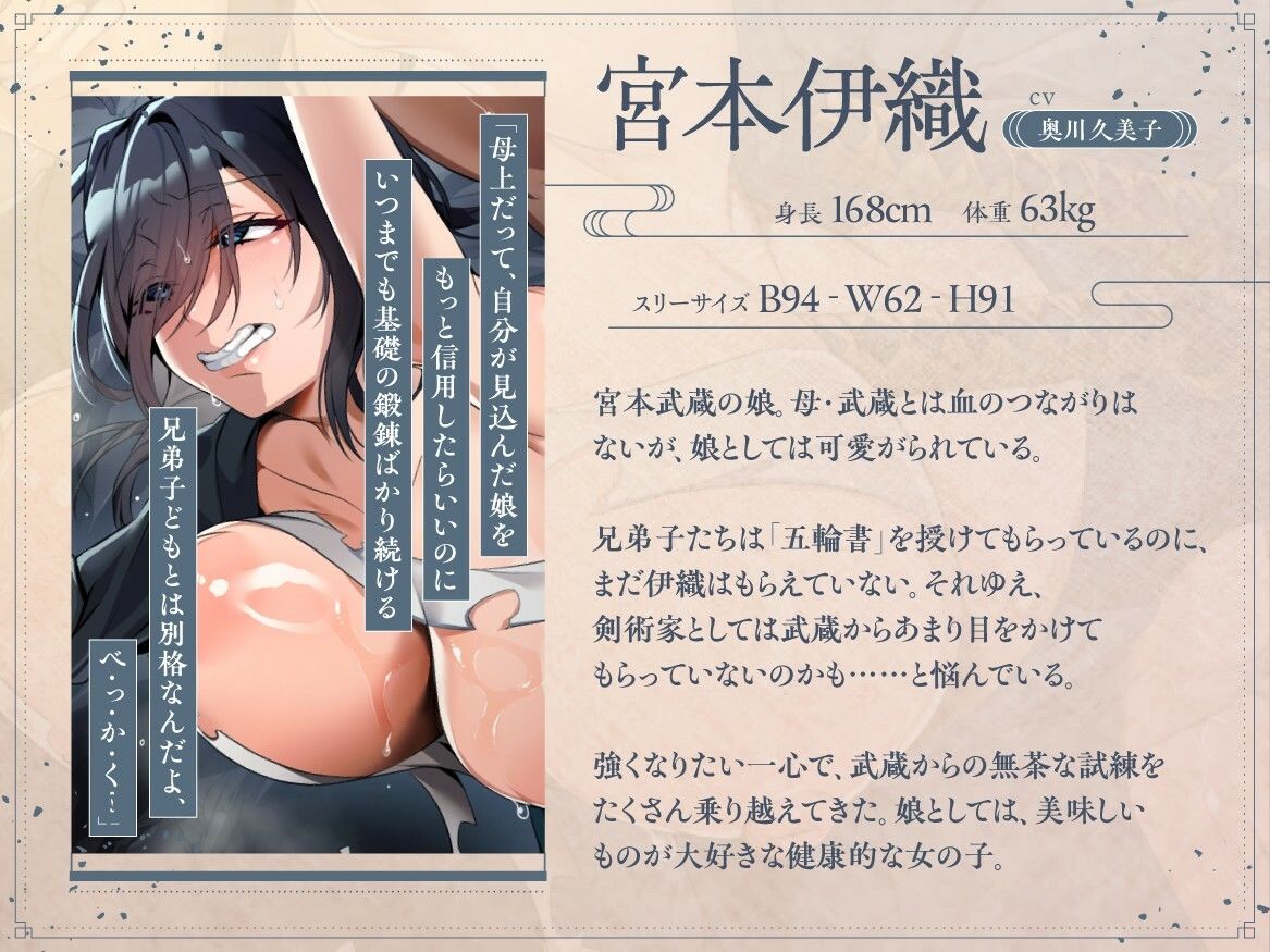 最弱妖怪VS最強の剣豪の弟子「臭っさい妖怪ちんぽになんか絶対に負けない！！」【KU100/ファンタジー/レ〇プ】