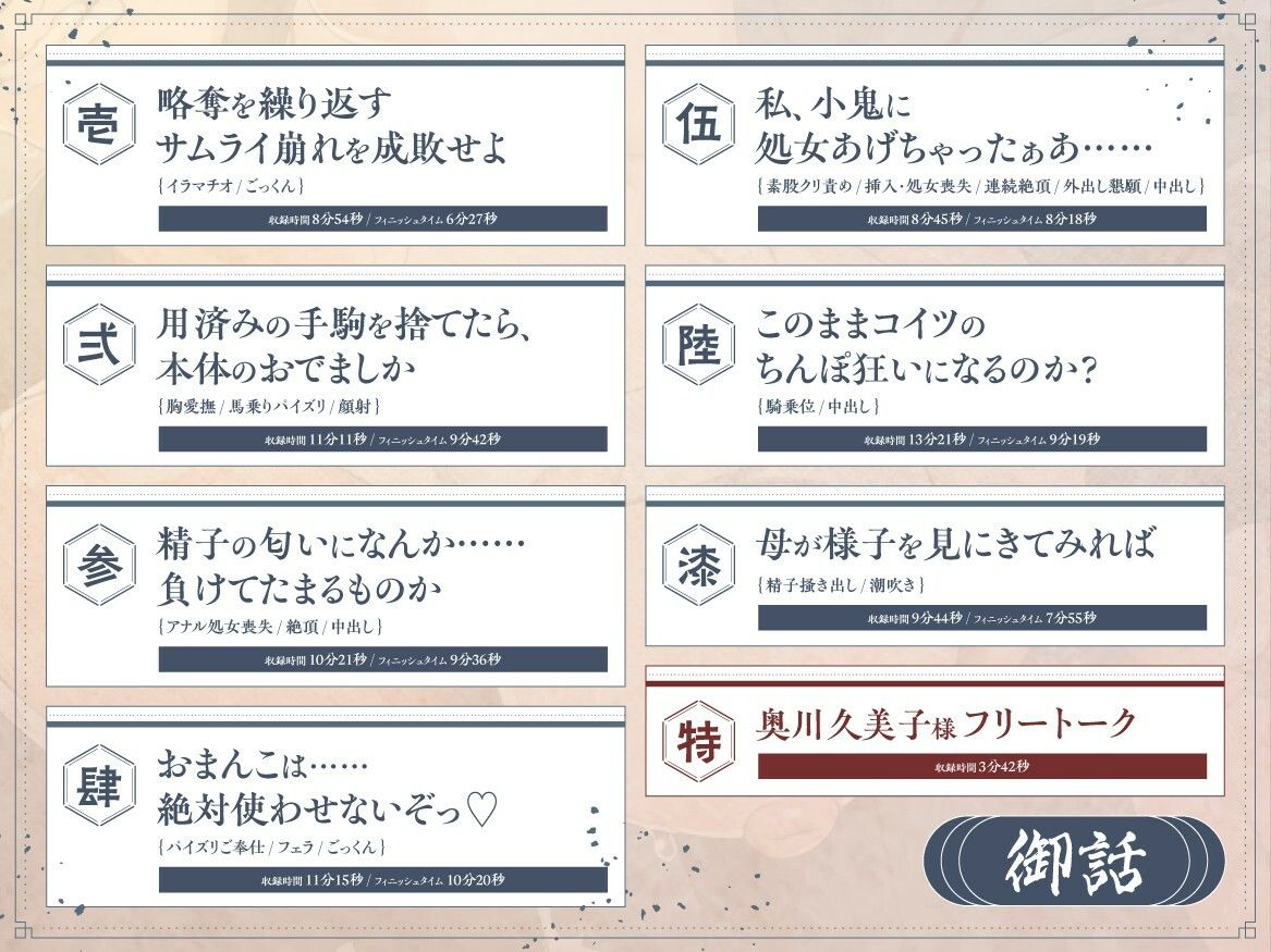 最弱妖怪VS最強の剣豪の弟子「臭っさい妖怪ちんぽになんか絶対に負けない！！」【KU100/ファンタジー/レ〇プ】