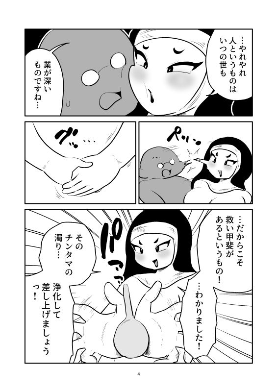 浣腸くすぐり懺悔室