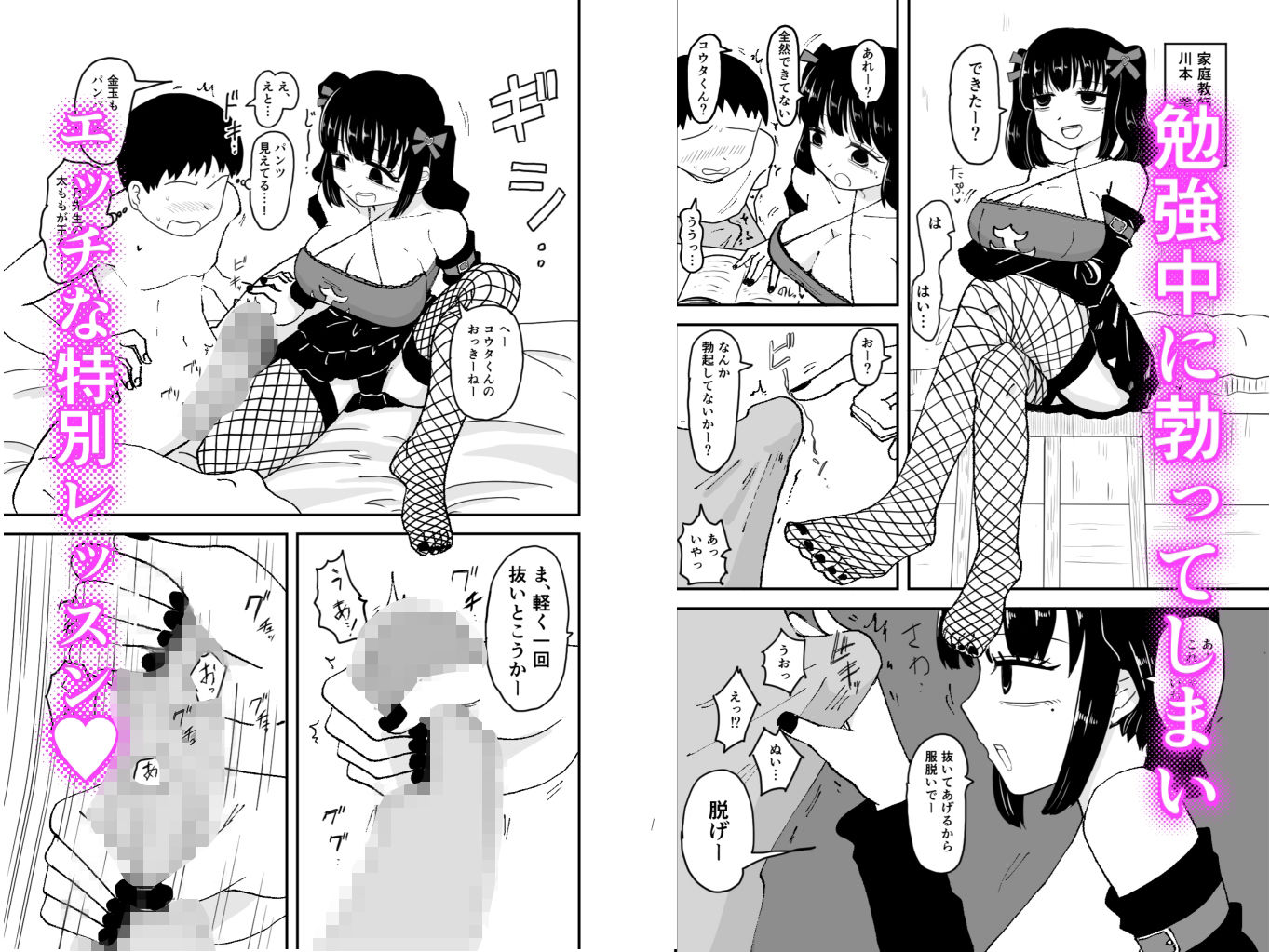 サブカル地雷系ダウナーお姉さんエッチな家庭教師をする