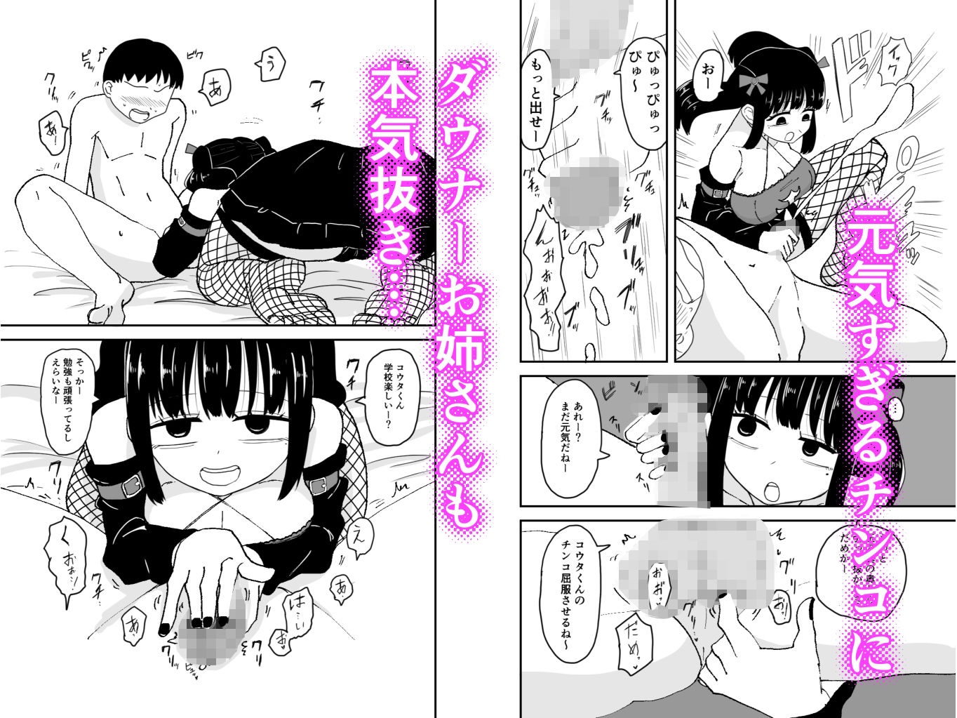 サブカル地雷系ダウナーお姉さんエッチな家庭教師をする