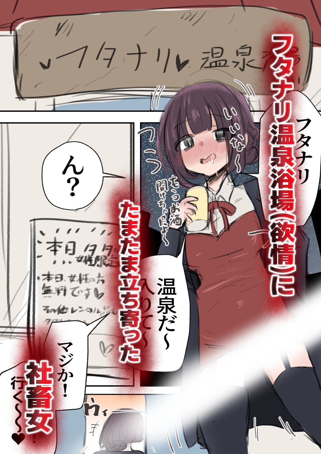 女性無料のフタナリ浴場（欲情）