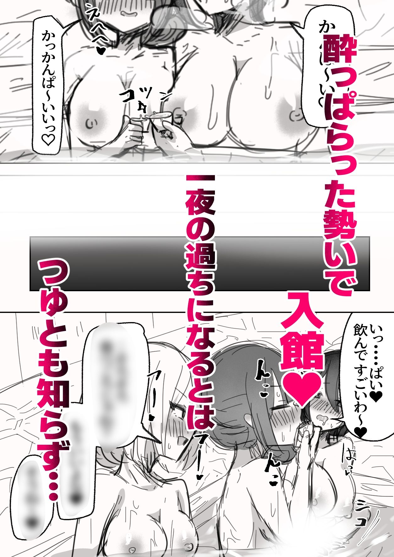 女性無料のフタナリ浴場（欲情）