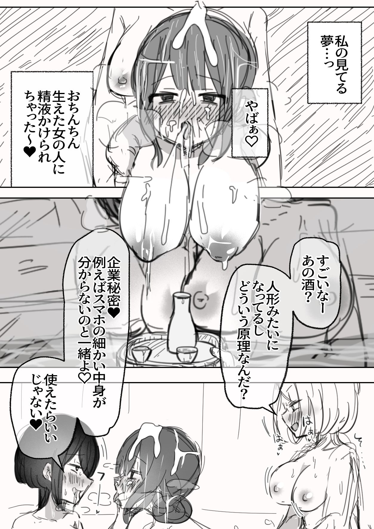 女性無料のフタナリ浴場（欲情）