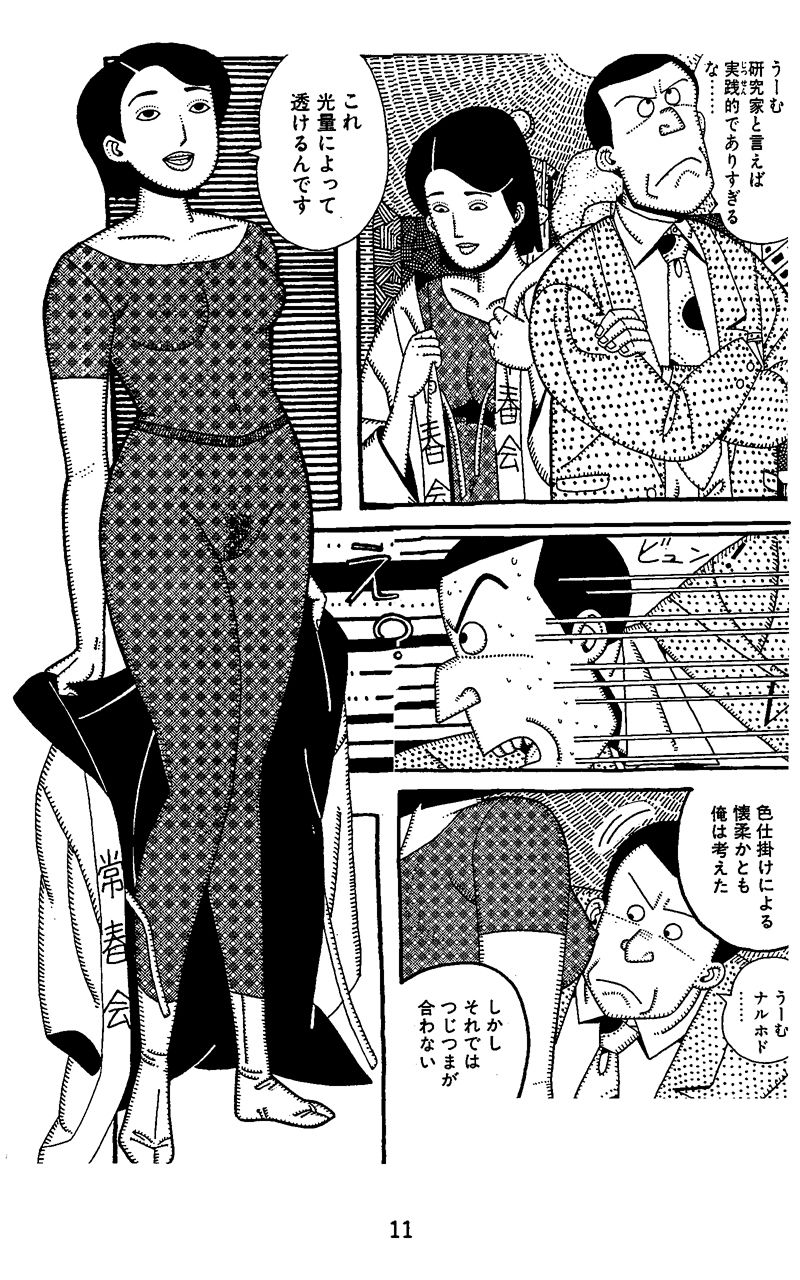 タフ&…教団の女