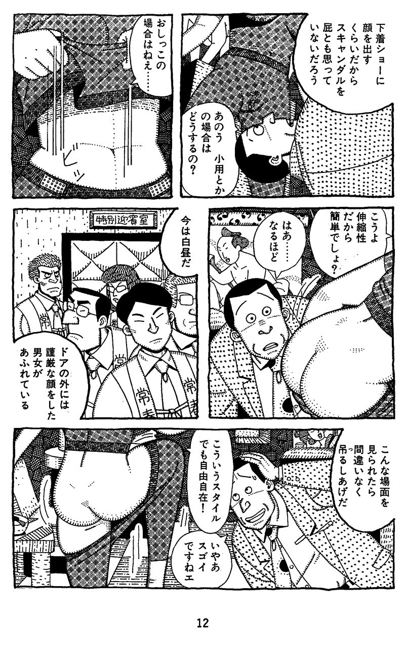 タフ&…教団の女