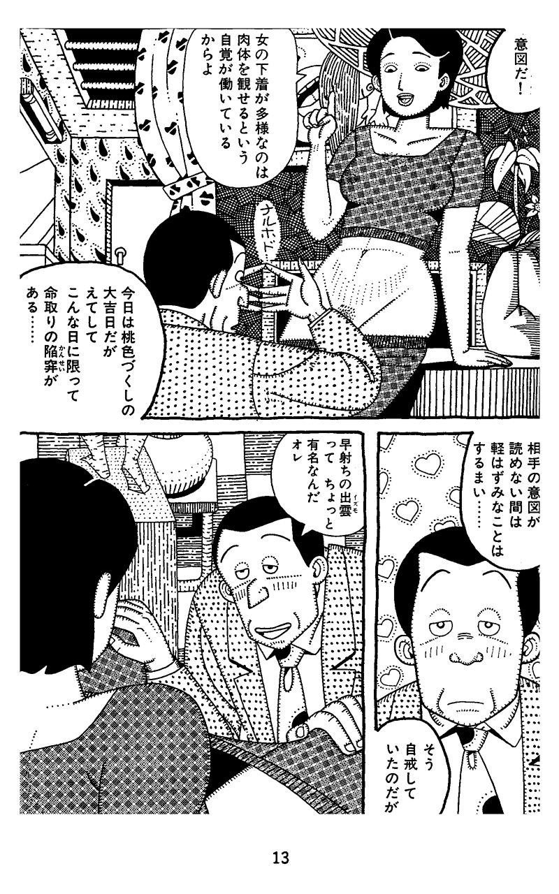 タフ&…教団の女