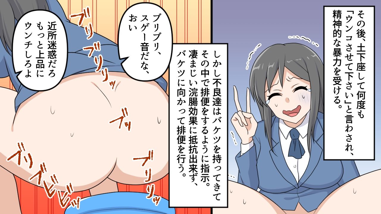 <漫画と朗読セット>浣腸苛めが快感に変わる