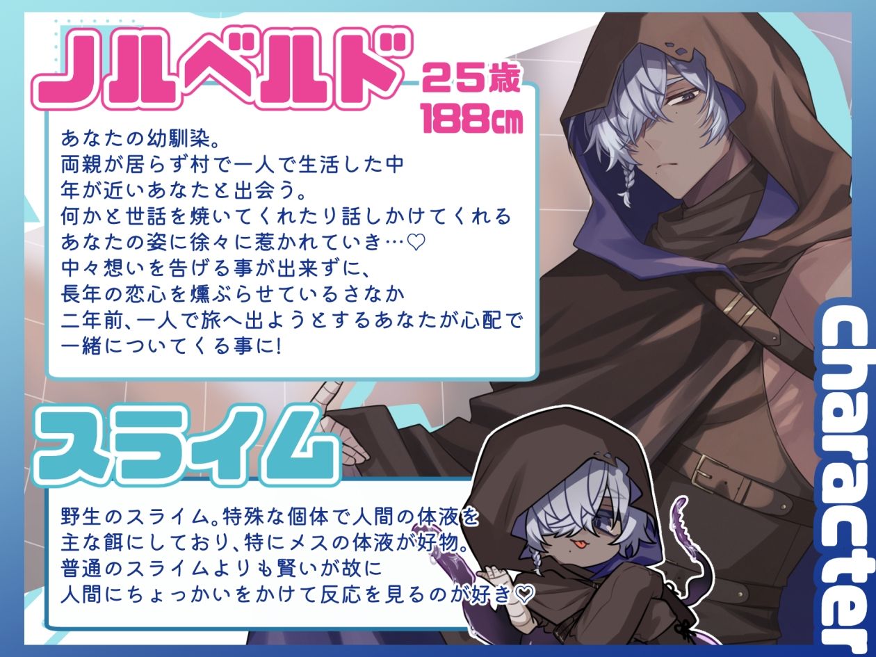 スライムダンジョン（はーと）ぬるハメ凸〜エロLEVEL1（？）で淫紋トラップパコり突破！！〜