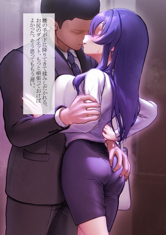 今夜は帰れない
