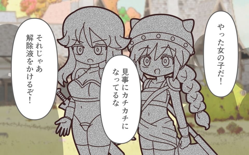 理不尽ファンタジー2 石化解除で全裸