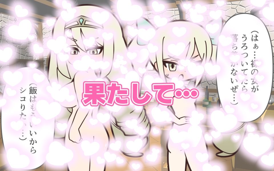 理不尽ファンタジー2 石化解除で全裸