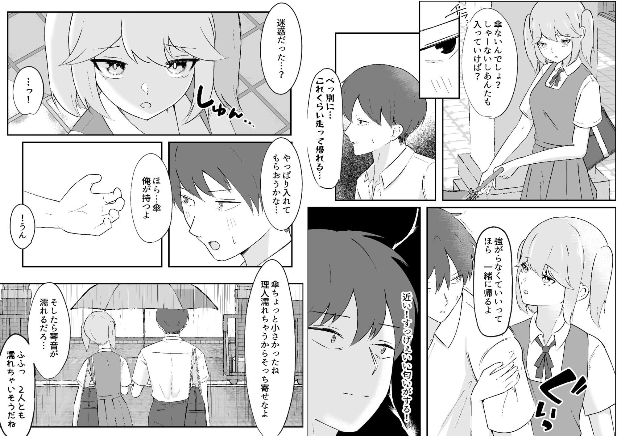 ダウナー幼馴染ギャルといちゃらぶえっちする話