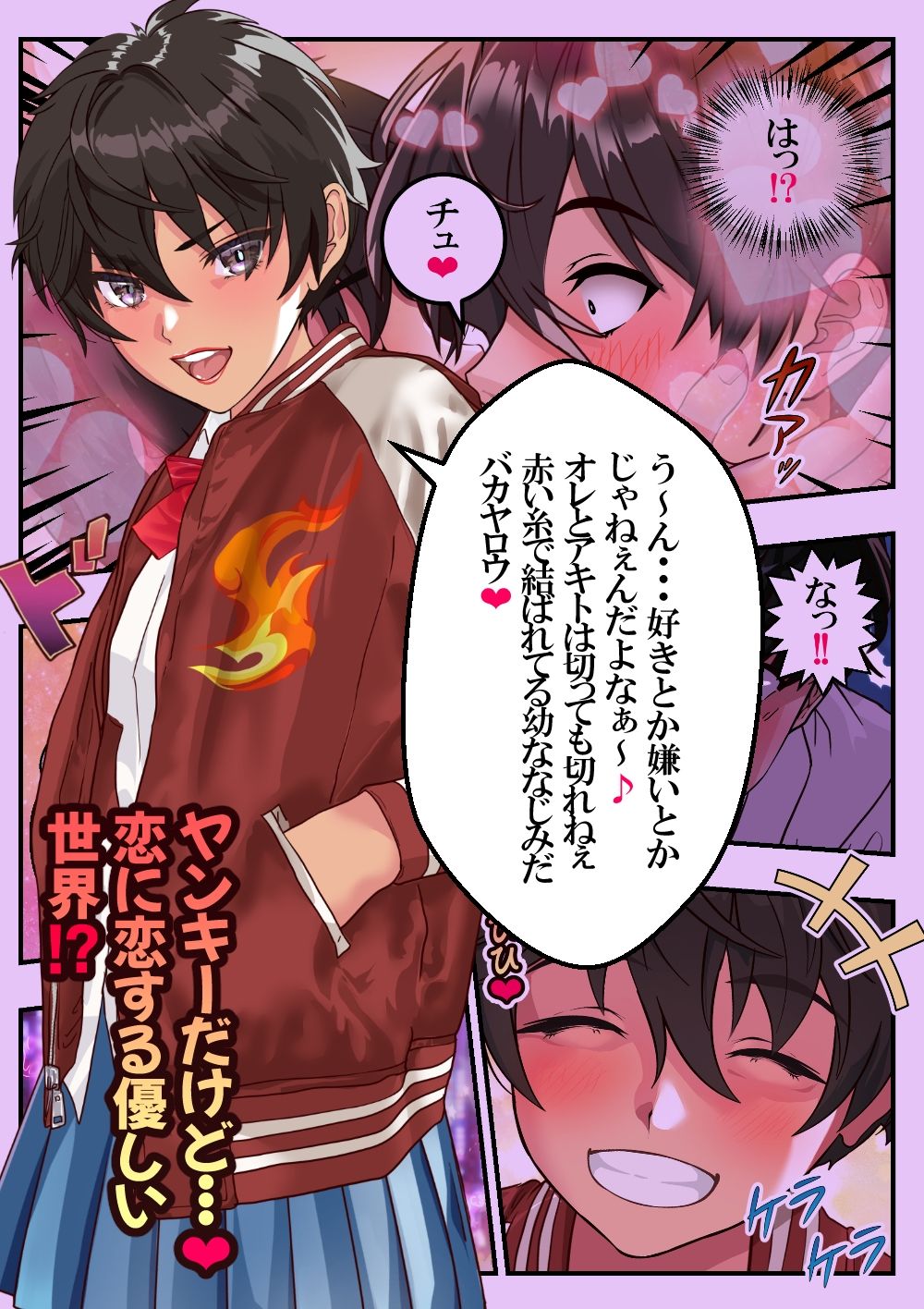狂犬風紀委員長黒崎レイ〜おま●こ処女は奪わせねぇ〜