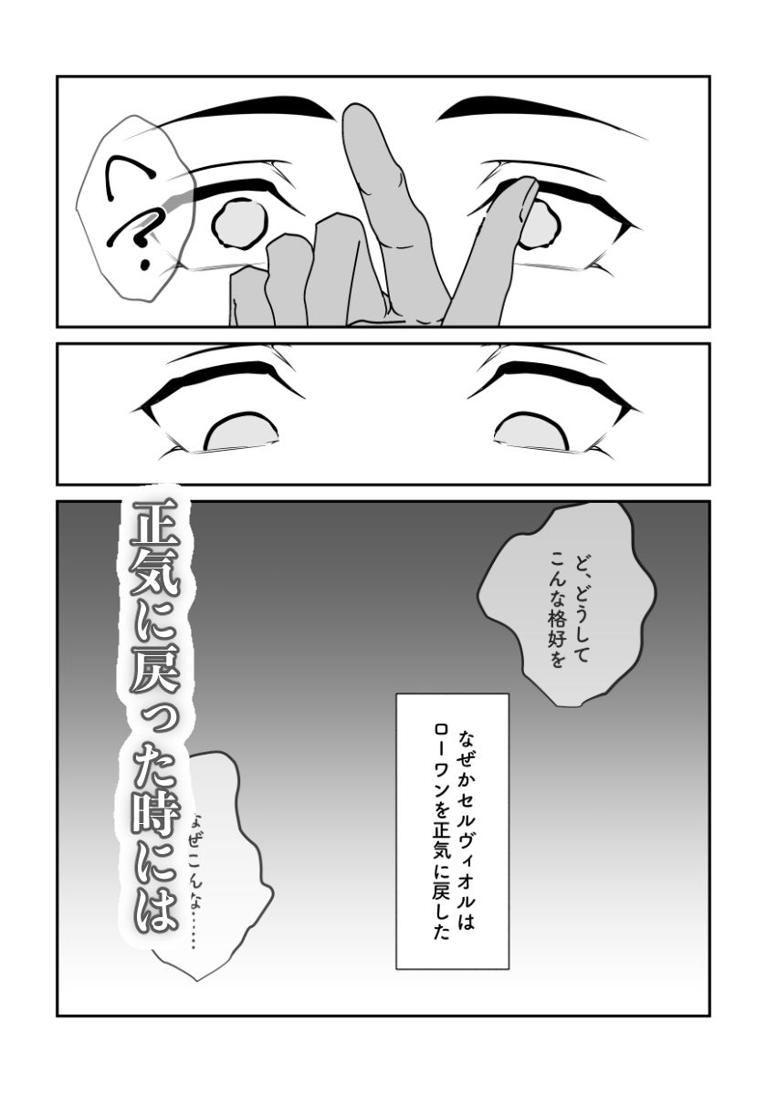 魔物に選ばれた貴族、苗床として大量産卵の運命でした