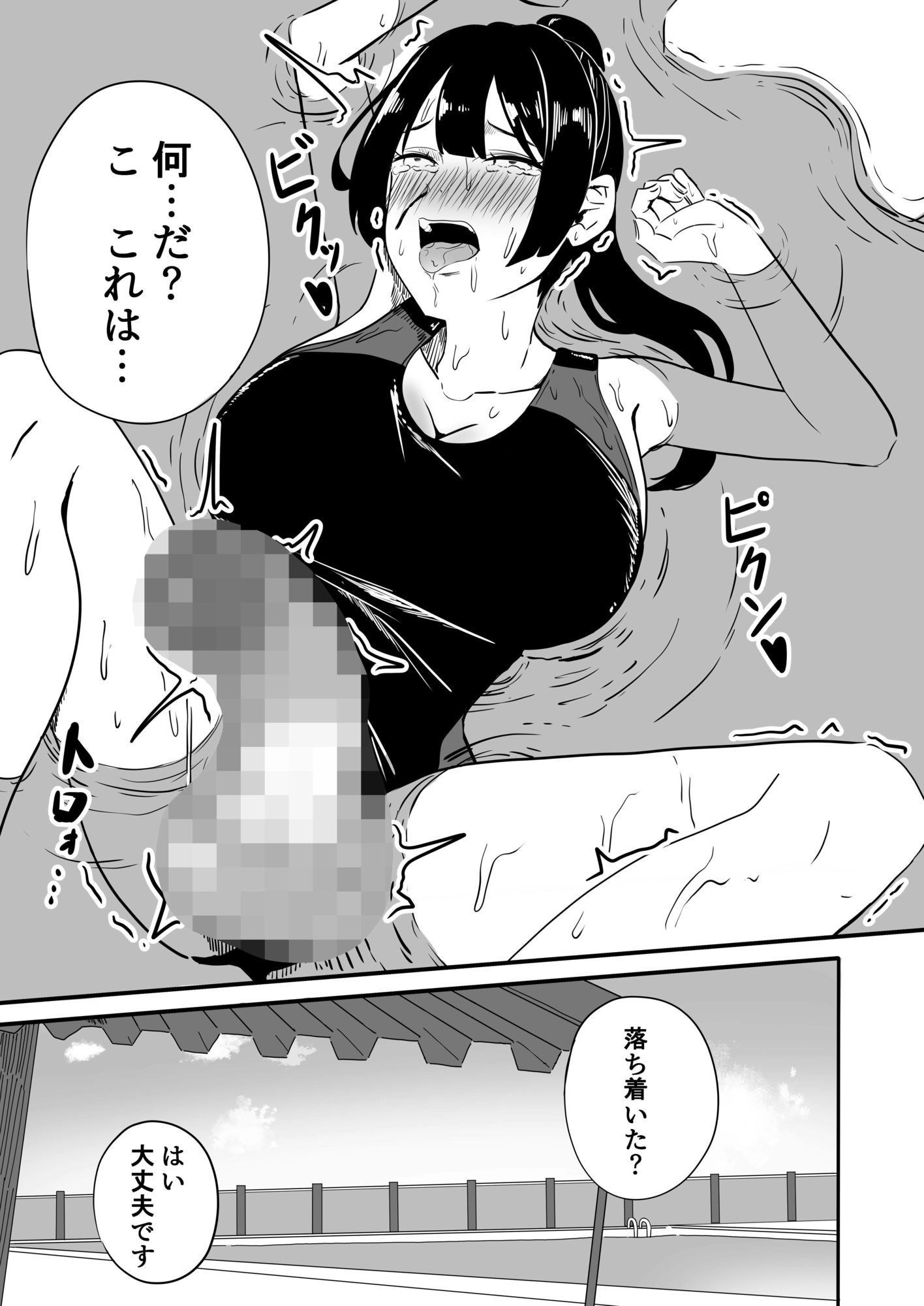 ふたなり水泳部の悶々
