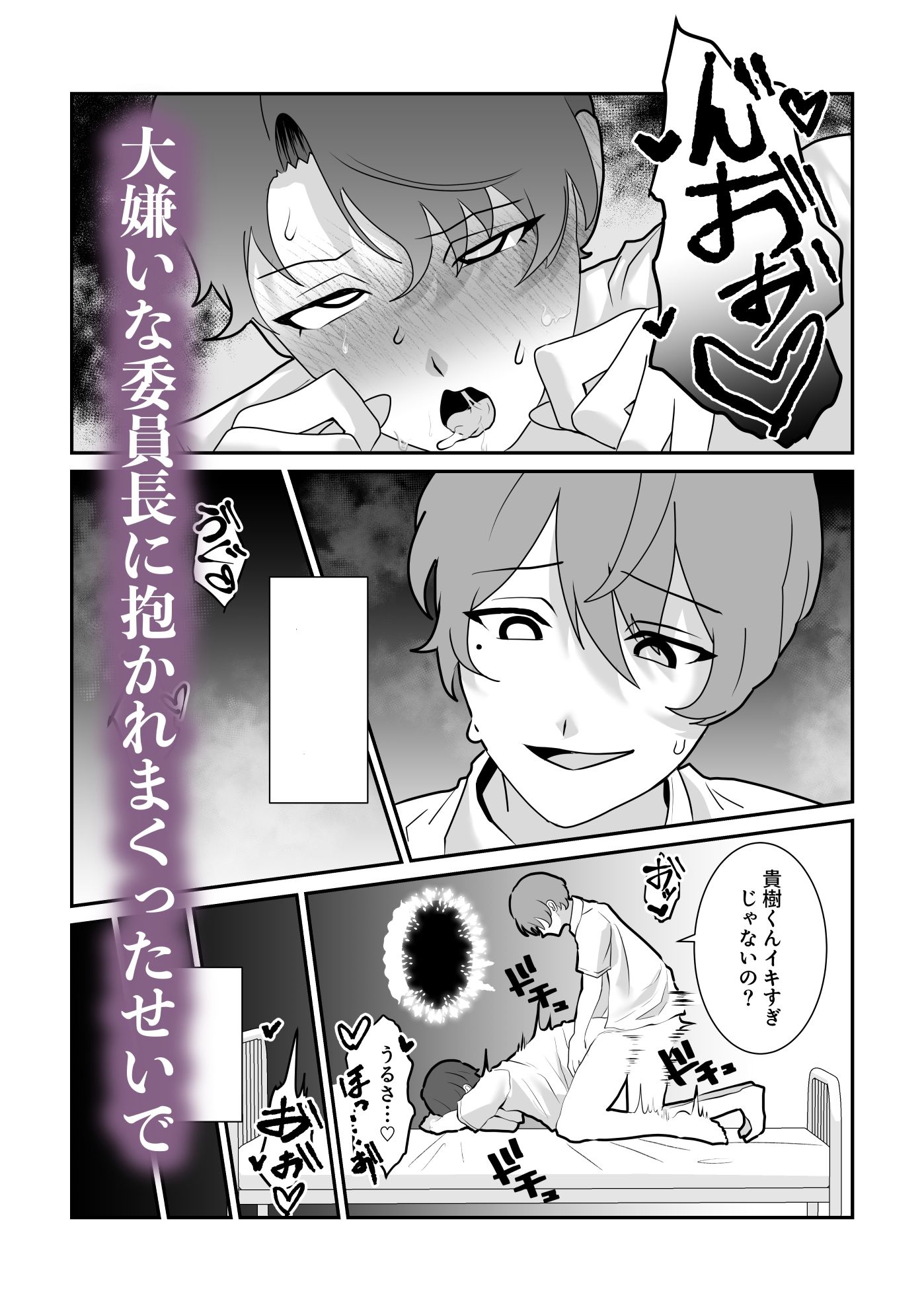 脱肛癖がついちゃったDK