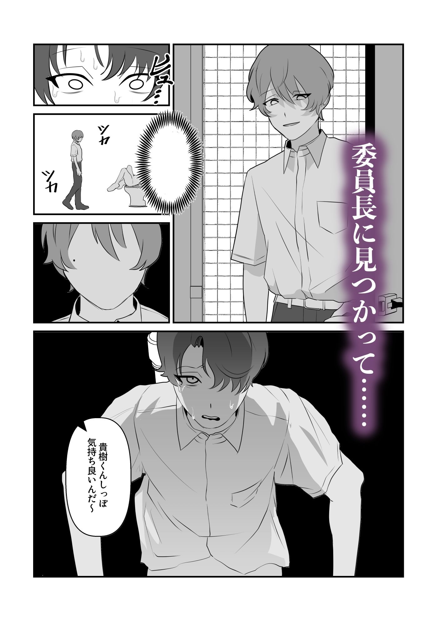 脱肛癖がついちゃったDK