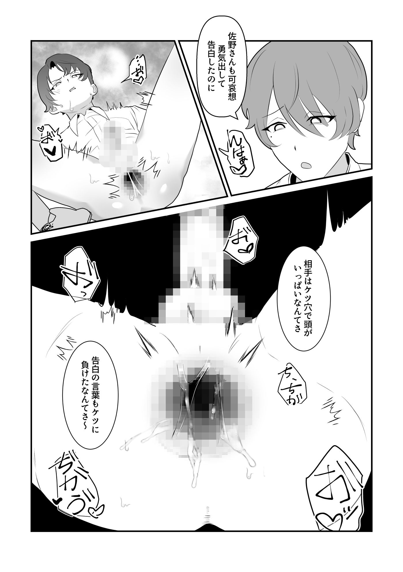 脱肛癖がついちゃったDK
