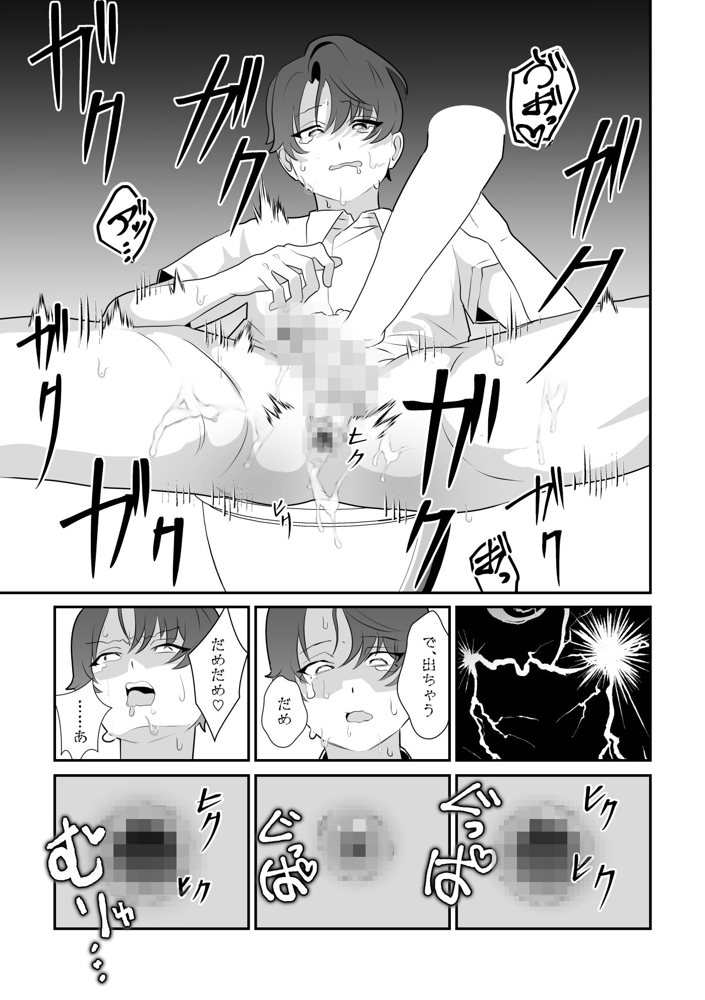 脱肛癖がついちゃったDK