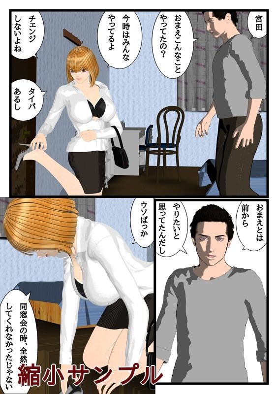 デリヘル呼んだら知り合いが来たからってどうってことない話