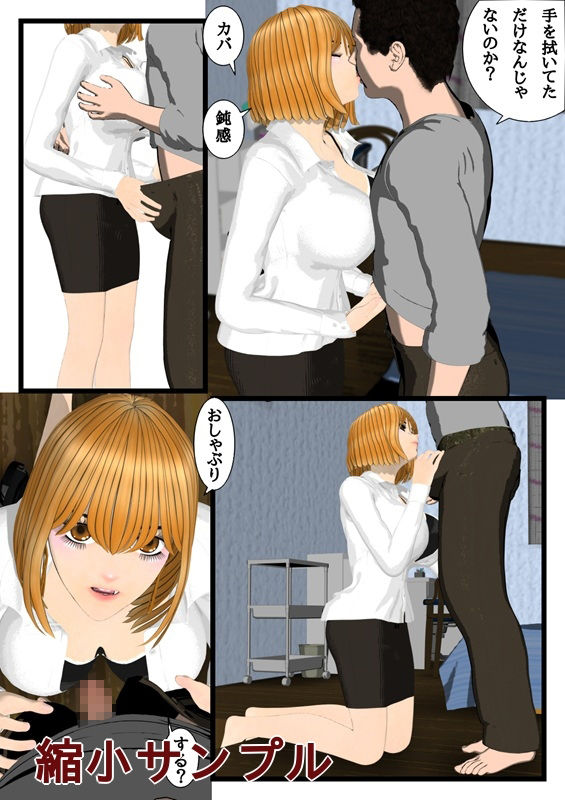 デリヘル呼んだら知り合いが来たからってどうってことない話