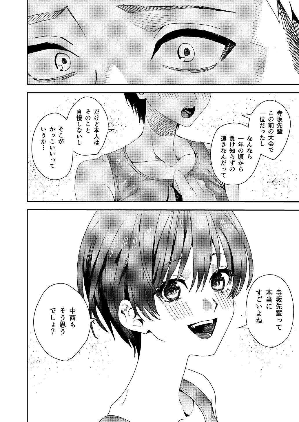 全部お前のせいだから