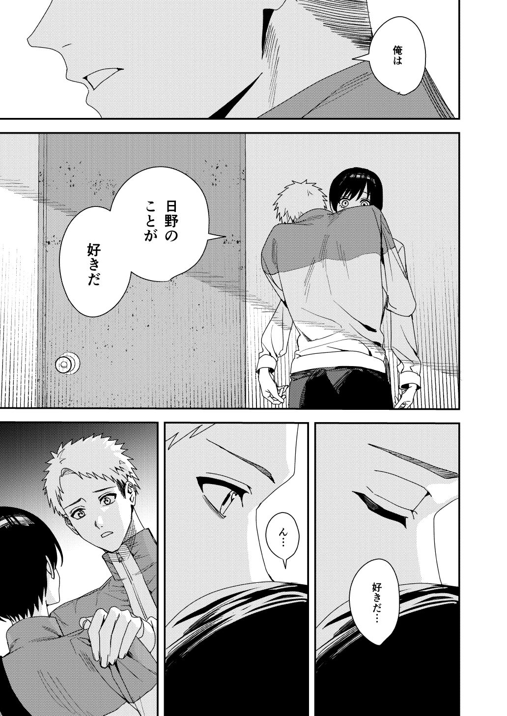 全部お前のせいだから
