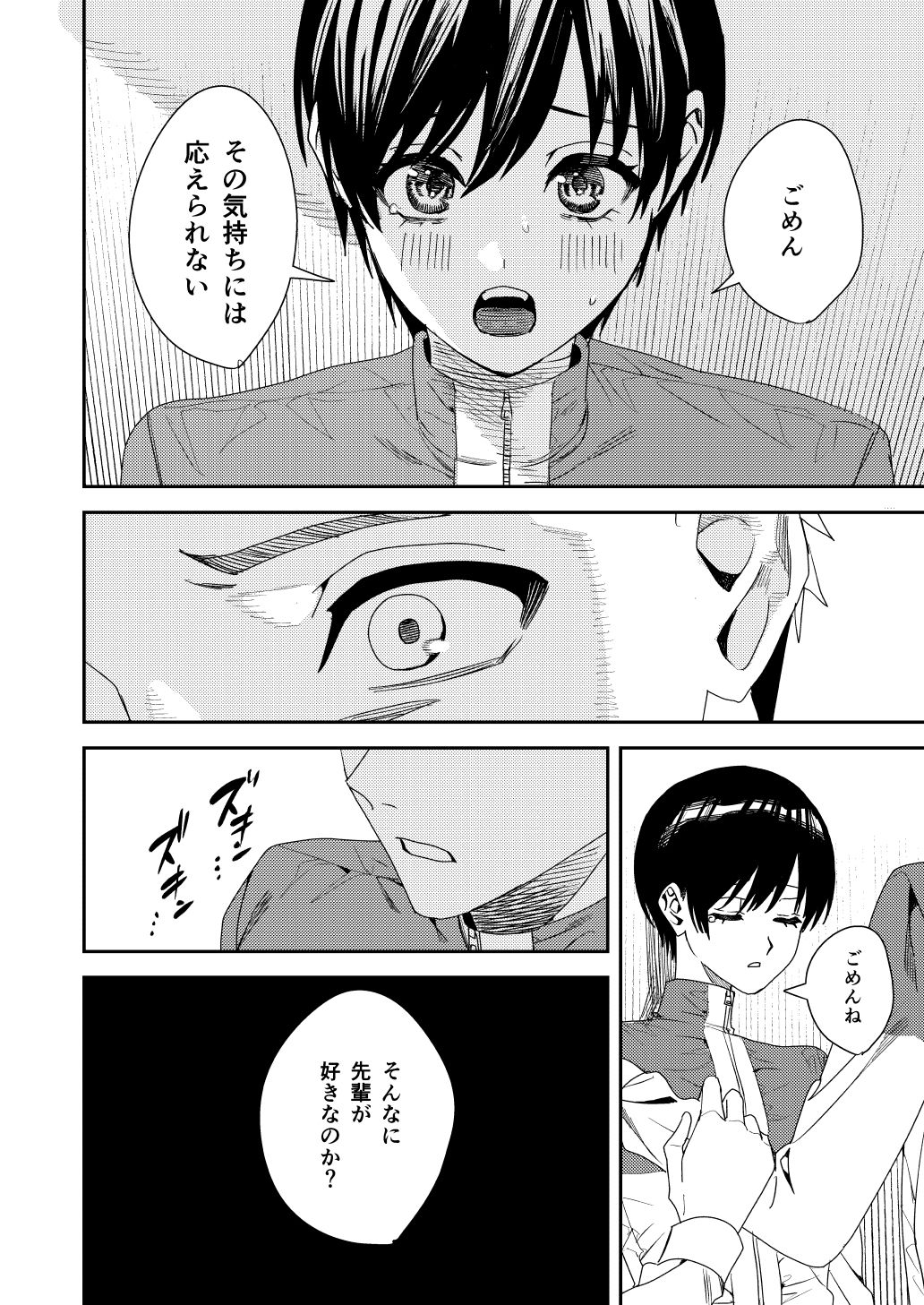 全部お前のせいだから
