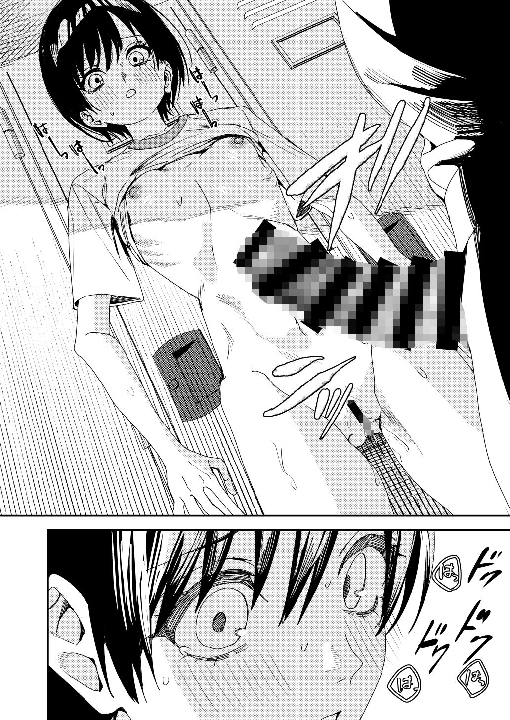 全部お前のせいだから