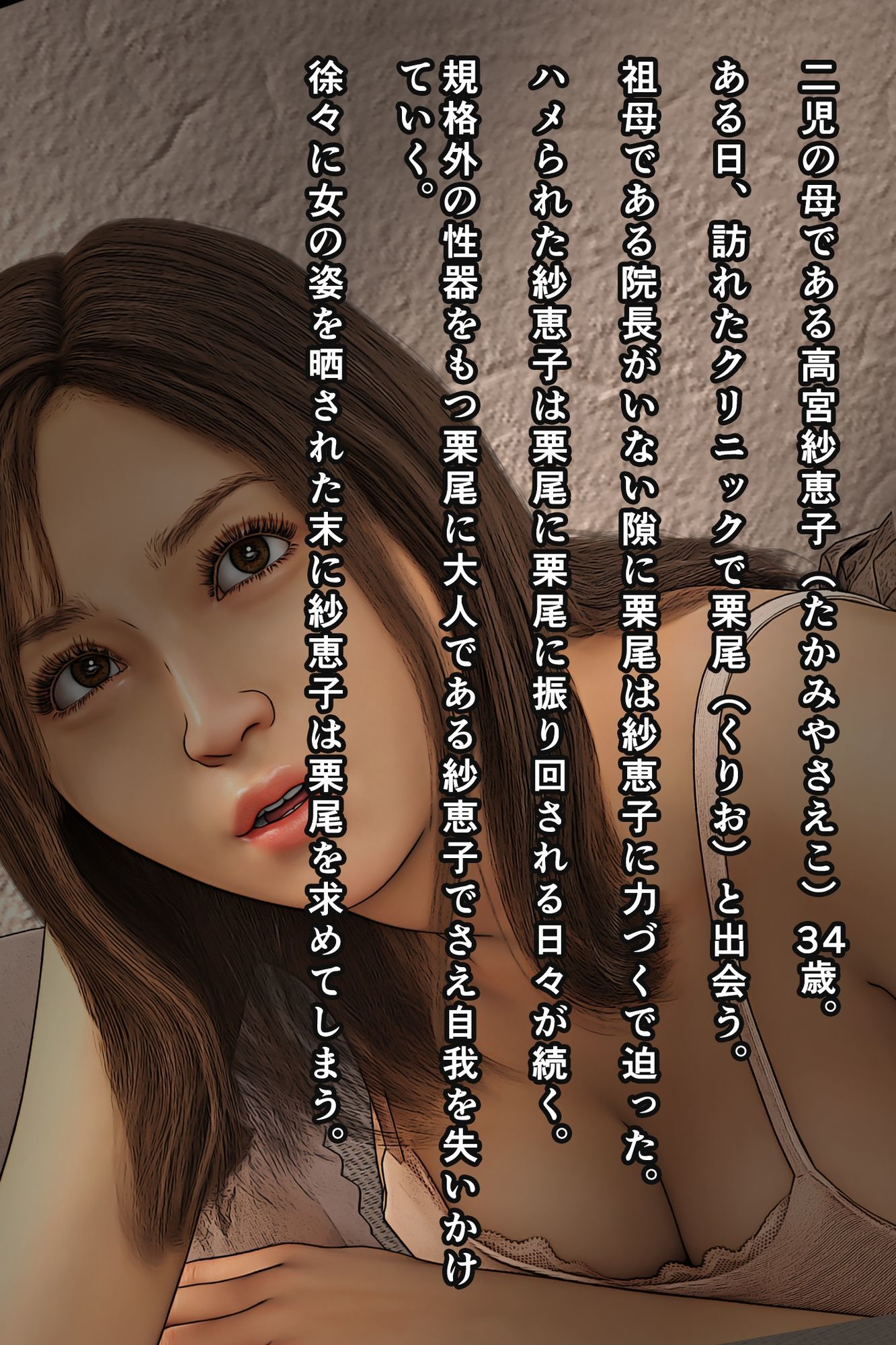 患者のおばさんに発情したオレ5