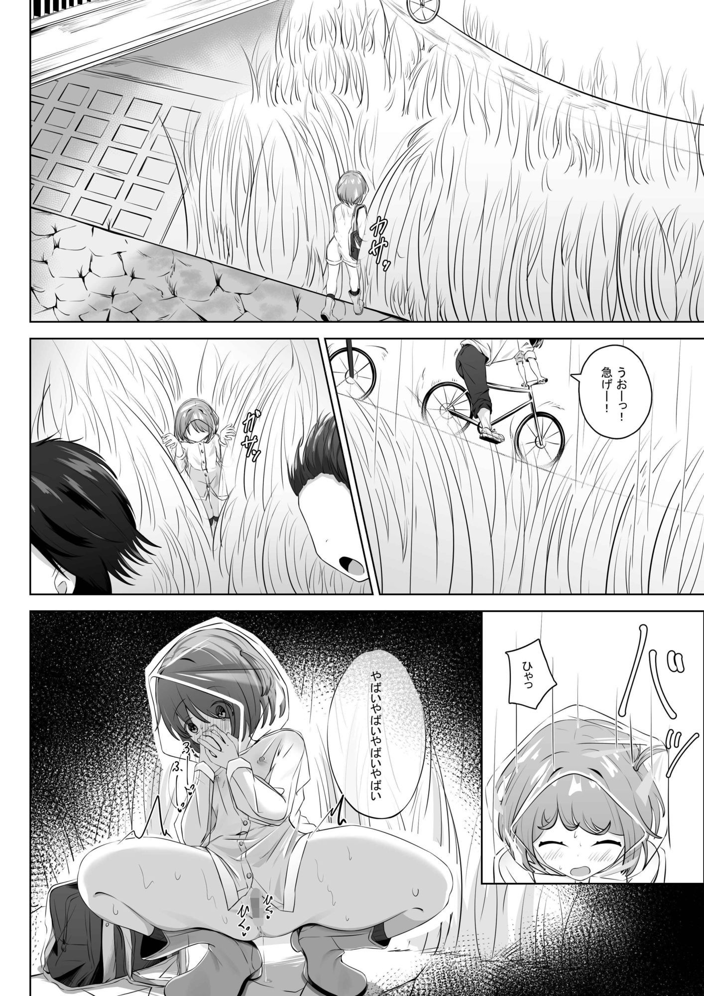 雨の日がだいすき