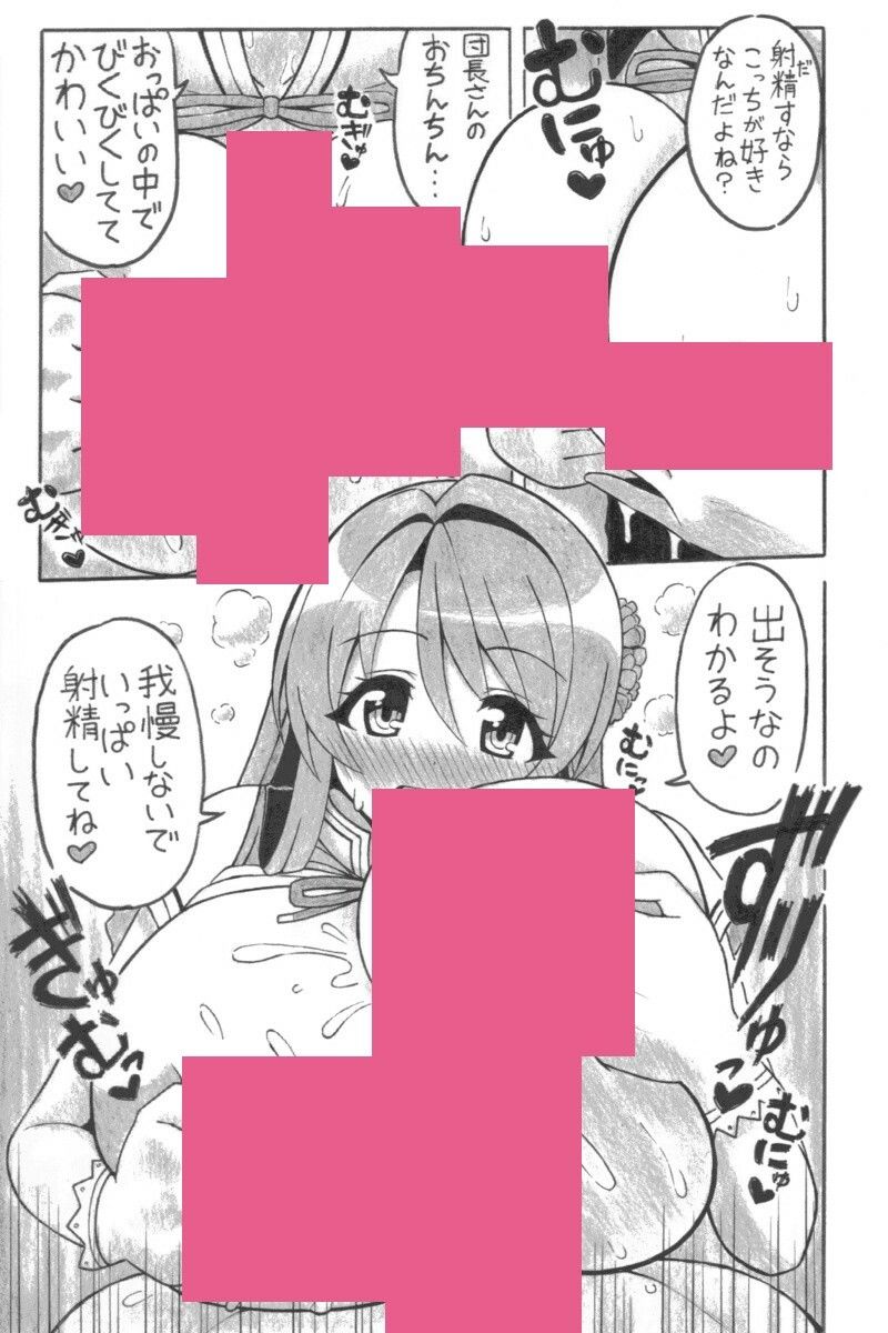 赤の幸福ミルク