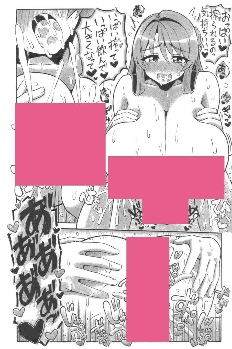赤の幸福ミルク