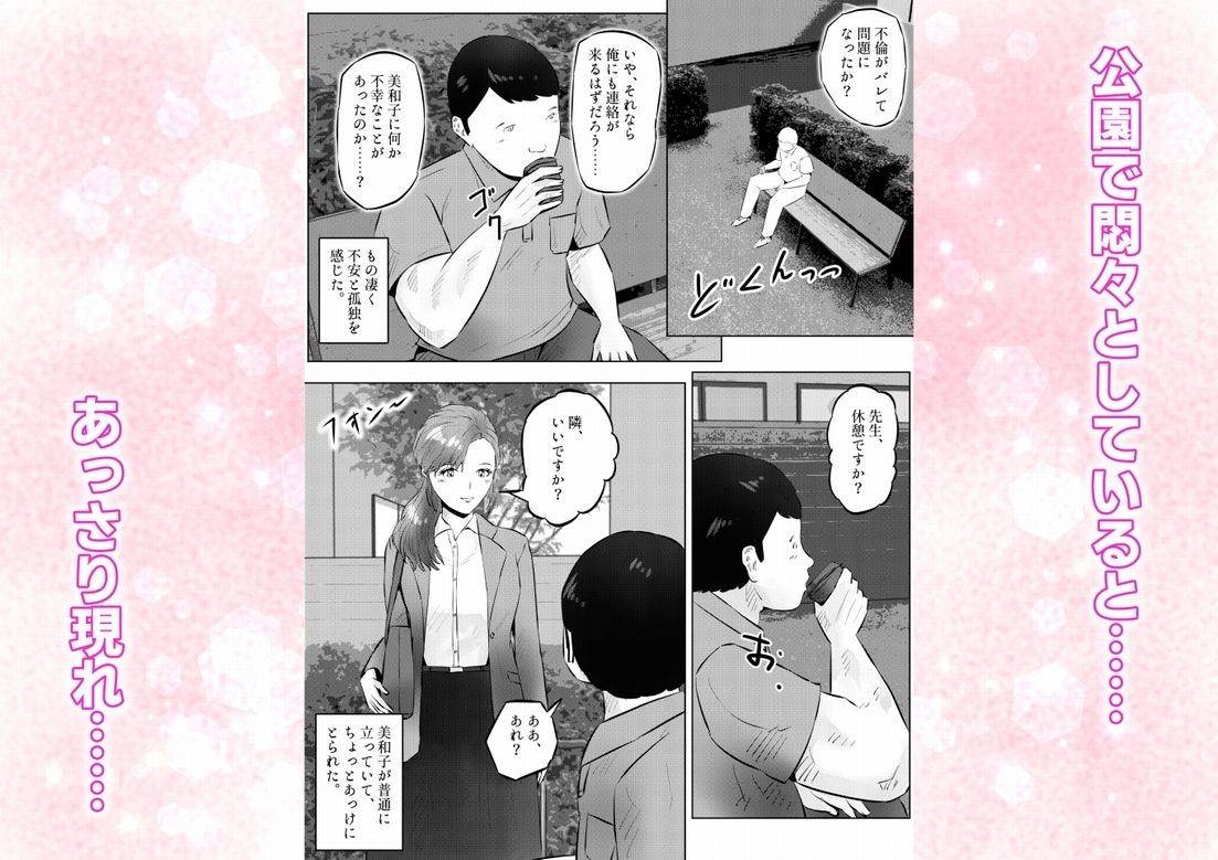 オナニーを見られたら2！！ オナニーを見られたら、巨乳人妻の大家さんとエッチな関係になった話！ 4話（全4話）