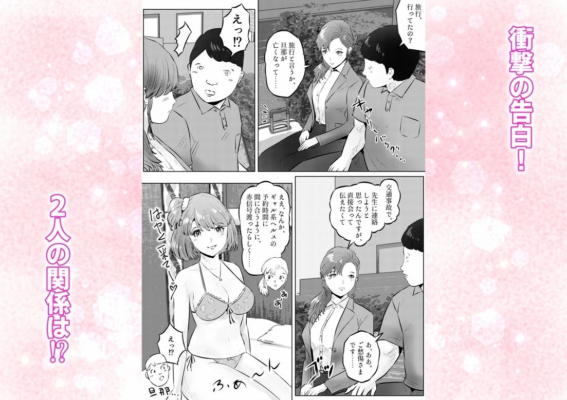 オナニーを見られたら2！！ オナニーを見られたら、巨乳人妻の大家さんとエッチな関係になった話！ 4話（全4話）