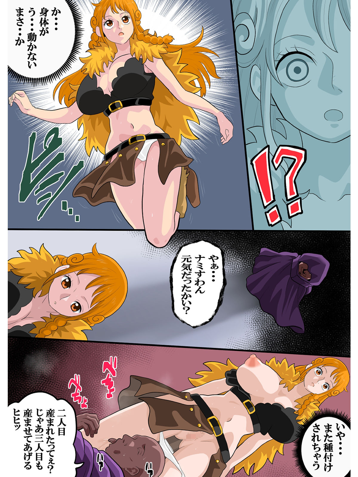 時間を止めて種付け3