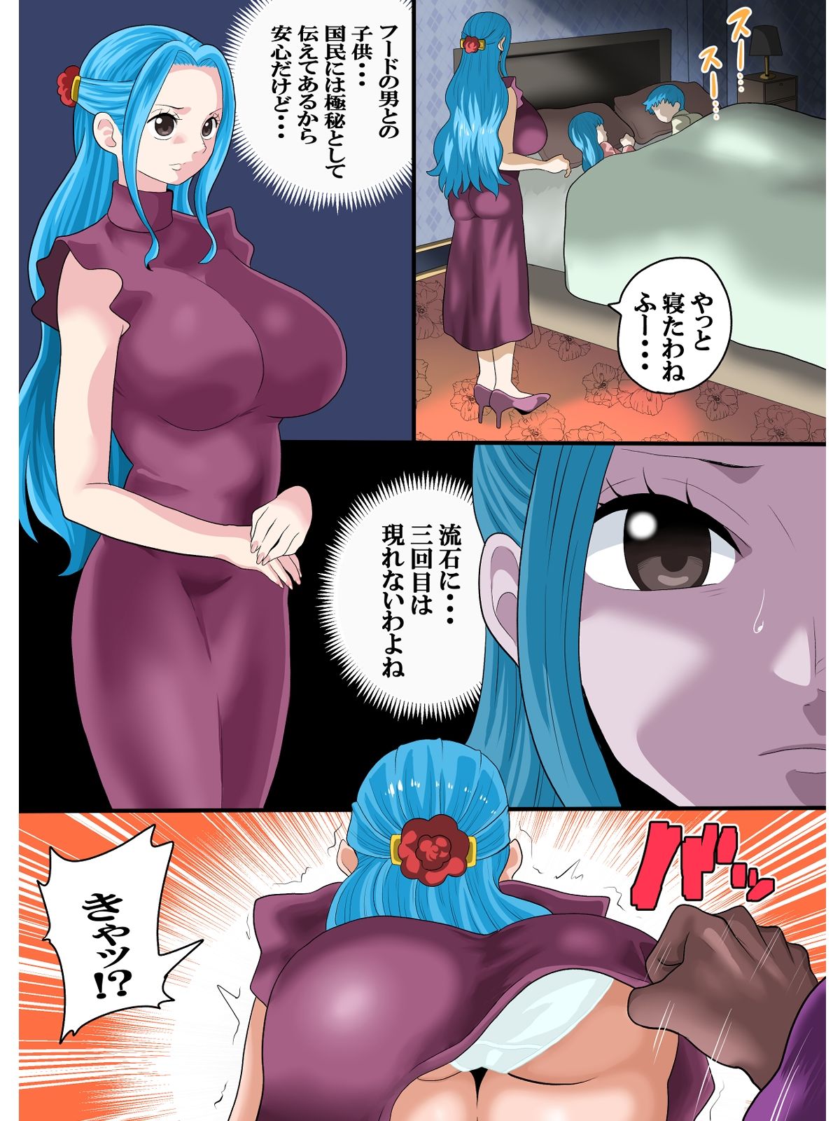 時間を止めて種付け3