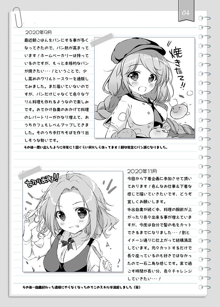 つぶより