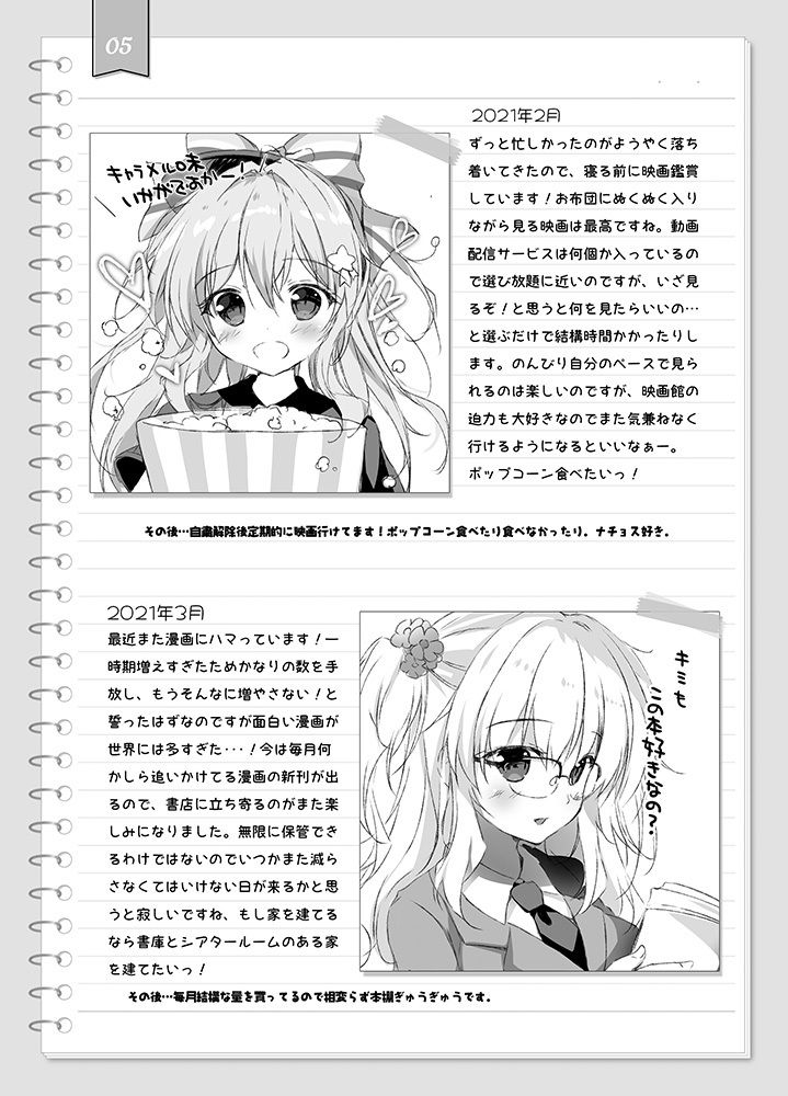 つぶより